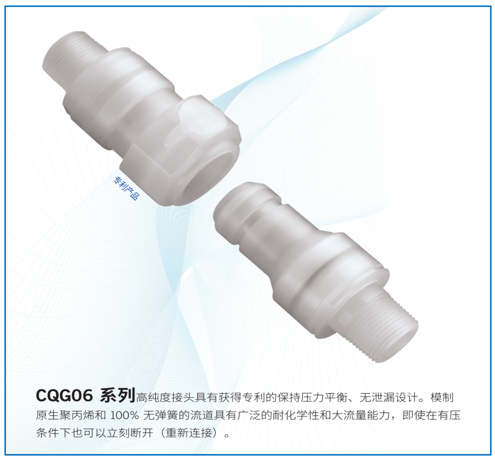 CQG系列接頭